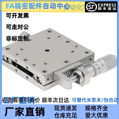 XY轴 手动位移滑台 XYSCG XYSSG XYSG XSBG XSCG-25 40 60 80 100