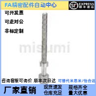 替代米思米 AJSTC4/5/6/8-[01/15/20-60/70/80/5]调整螺栓 六角型
