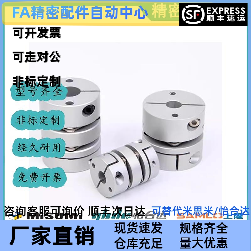 联轴器DBM21-01-D32/D19/D25/D40/D50-D8-E10/12/14怡和达