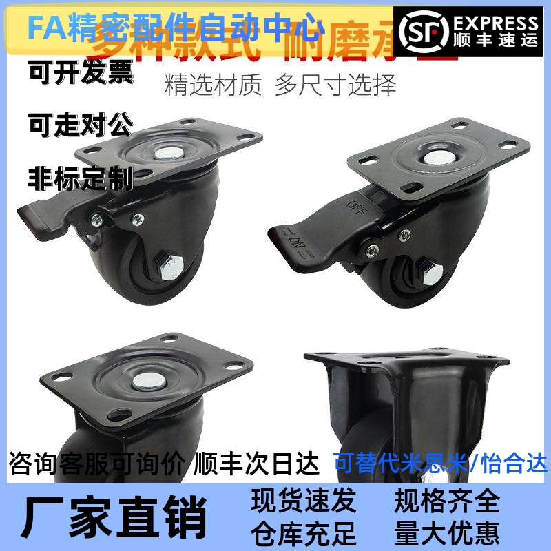 替怡合达脚轮E-CBT01/CBT02-D75/D65-PF E-CBS01-D65/D75-PF