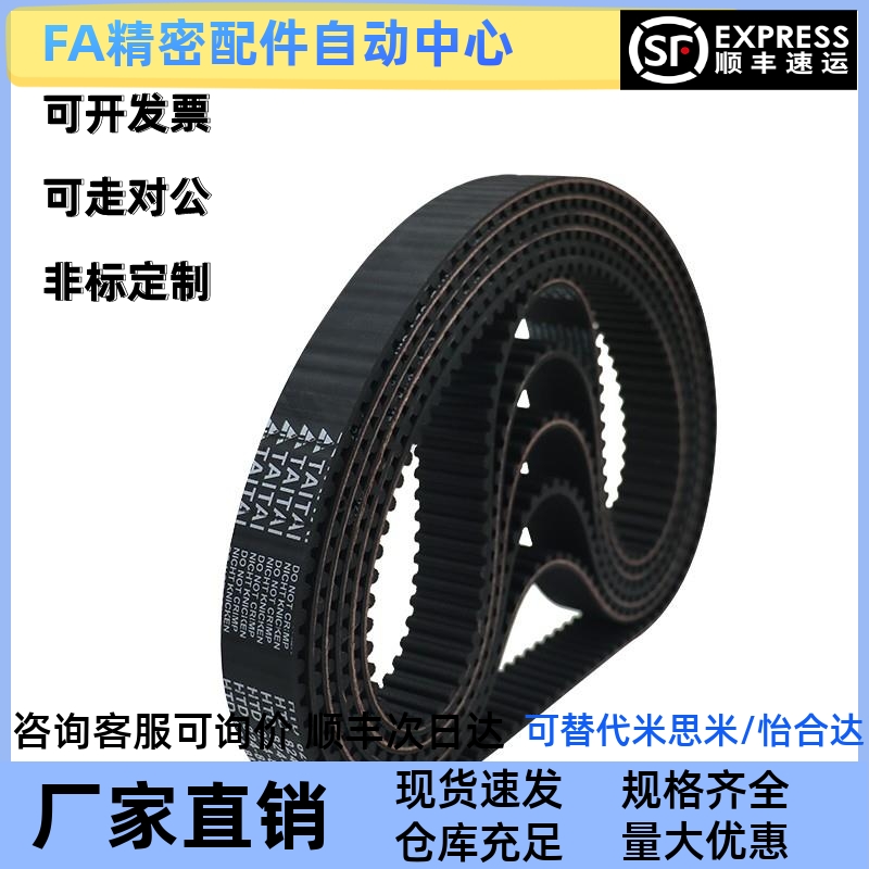 ECP01/ECP02/ECP11/ECP12/ECP21/ECP31-S3M-S5M-S8M 怡合达同步带