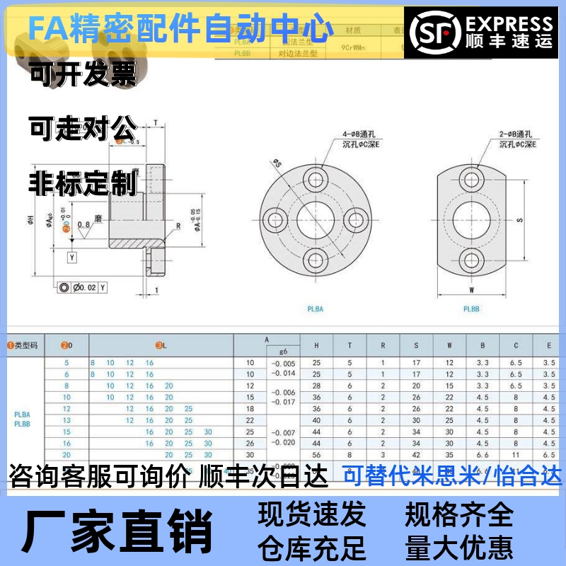 原装定位销用衬套PLBA PLBB-D5 6 10~25-L8 10~40圆 切边法兰