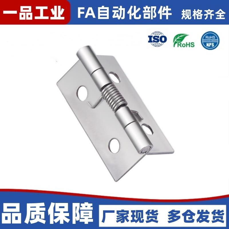 HFE81-38不锈钢弹簧合页B-1046-4/3/2/1铰链蝶形HHSP20/25/38/51