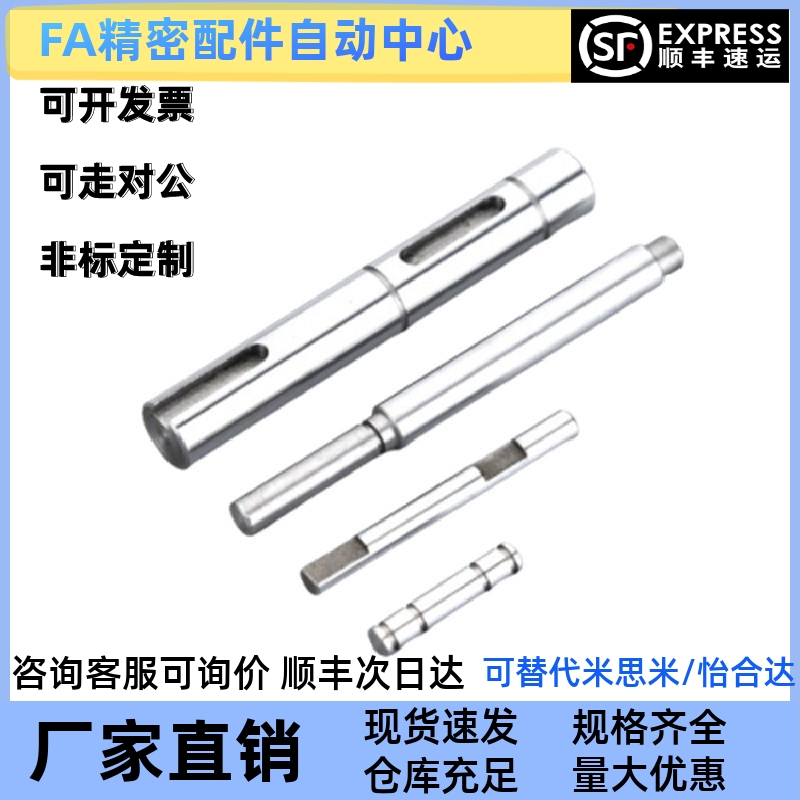 导向轴标准型/带扳手槽E-SCJ22 E-SCK22-D6 D8 D10 D12替代怡合达