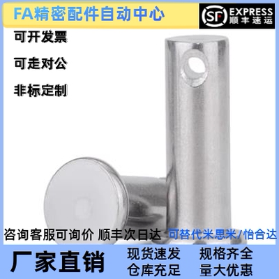 HCMG铰链销 HCMGH3 4 5 6 8 10 12-10 15 20 25 30 35 40 45 50