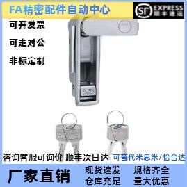 手柄防水平面锁 A-481N-4-1 A-481N-5-1 A-481-F-6-1-TAK60