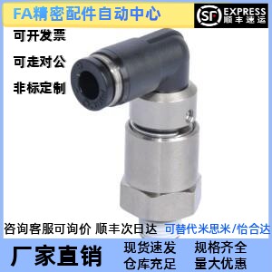 高速旋转接头 弯接头J-XYH06-D4/D6/D8/D10-M5/1/2/3/4外螺纹