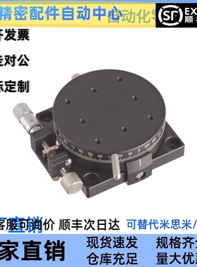 RTRM40 60 80-R-L旋转滑台RTRS40 60 80-R-L替代米思米手动位移台