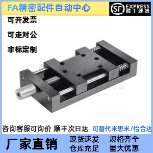 XY轴简易调整组件XKNG/XYKNG HHJ01 HHW01-20 25 40 60压紧丝杠型