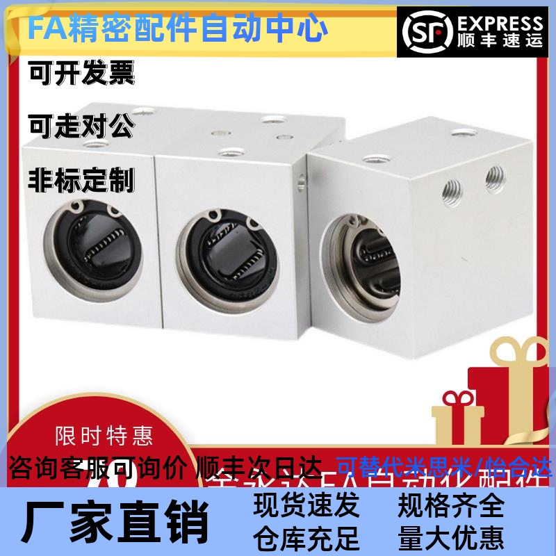 LHSS滑块LHSSD20/12/16/25/30/LMY21-d20/D25/D30/D12/D16轴承02