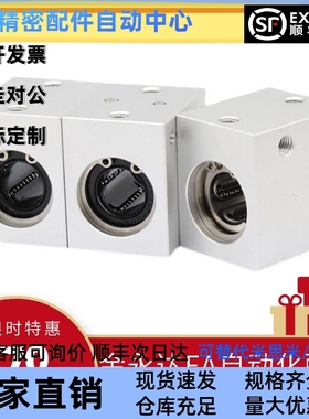 LHSS滑块LHSSD20/12/16/25/30/LMY21-d20/D25/D30/D12/D16轴承02