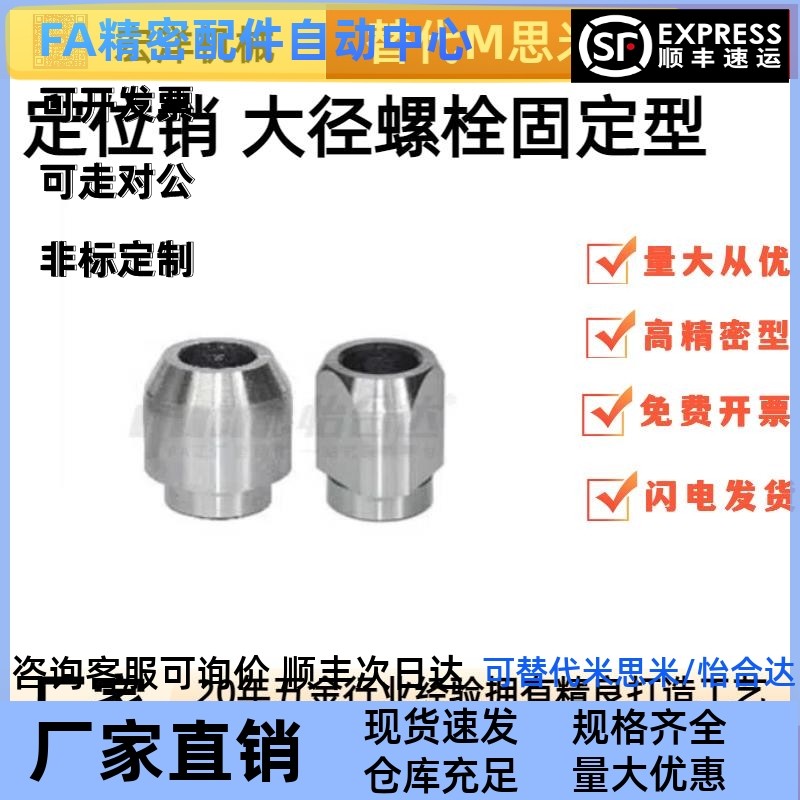 定位销大径螺栓 YDG01/YDG11/YDDG21/YDG31-D16 20 30-P-B5 10 15