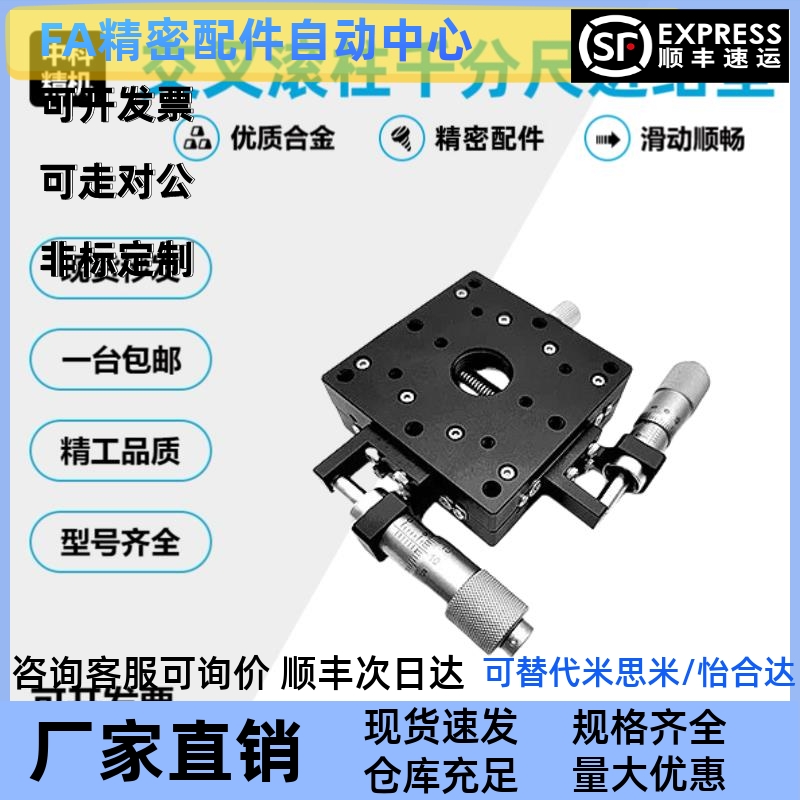 XY轴手动滑台XYCRSC位移台E-EIC36-40 60 80薄型精密光学平台