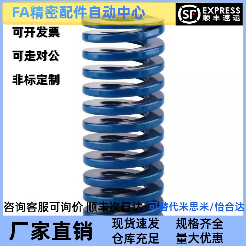 YSWL-D6D8D10D12D14D16-L10L15L15~125替代怡合达轻载荷矩形弹簧