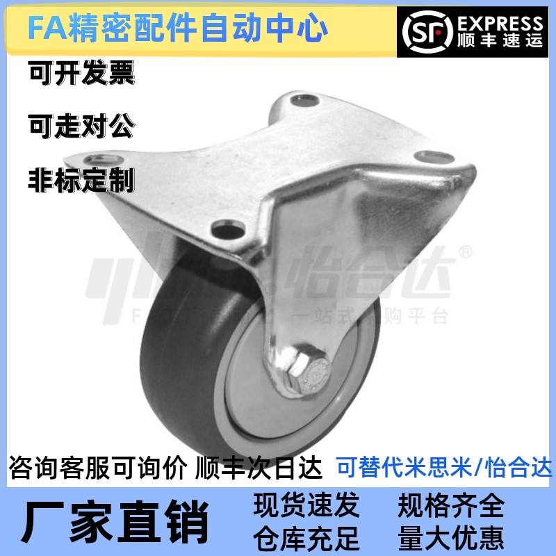 替代怡合达 J-CPL31-D80/J-CPL31-D100/D125/D160-UW 工业脚轮 固