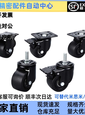 重载脚轮CEL31/41-D50/D65/D65A/D75/D75A-N CLB06替代怡合达脚轮