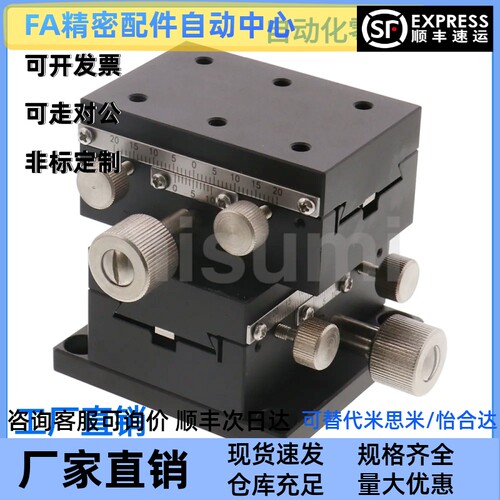 XYDTS50/XYDTS60/XYDTS90中精度XY轴手动滑台 燕尾槽/齿条齿轮型