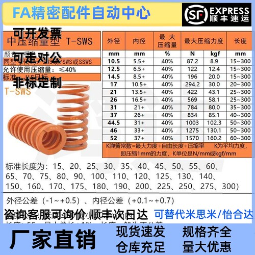 YSWS-D21D26D31D37-L30L35L40L45L50L55L60L65L70矩形模具弹簧