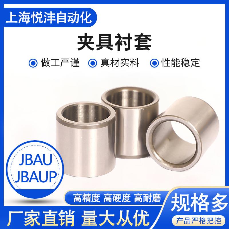 新款夹具衬套直柱薄壁型JBAUP12-8 JBAU12-10 JBAU12-12 15 16 20