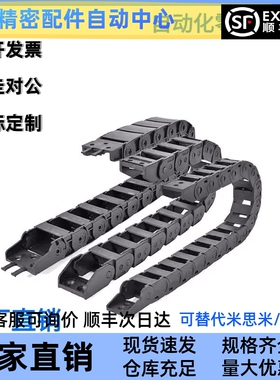 拖链C-MSU20-25-40-28-38-48-75-10-20-30-35-40-45-50-55-60-65