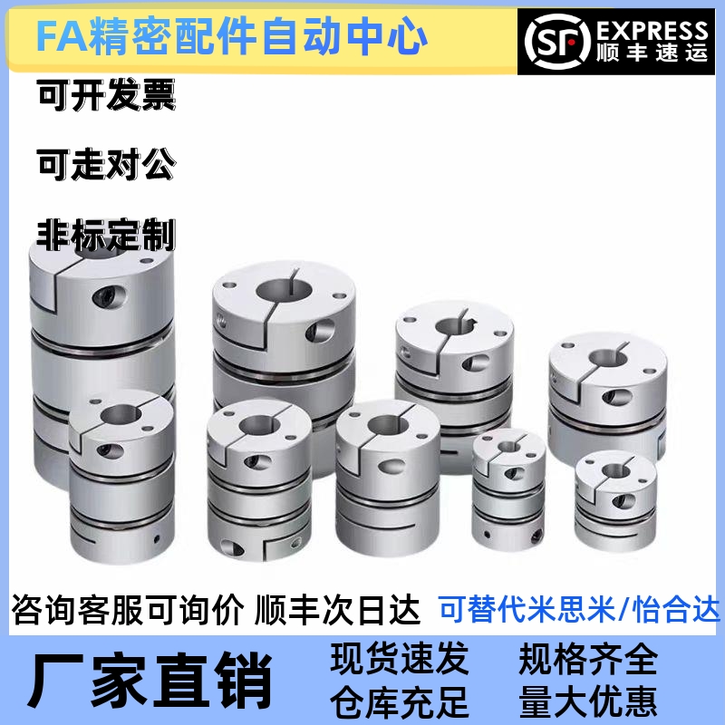 联轴器LK5-C56/C44/C26/C34/C39/C44/C68/C82/C12/C16/C19-WP