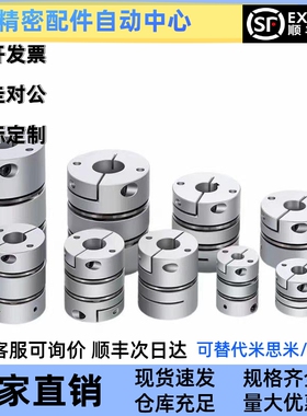 联轴器LK5-C56/C44/C26/C34/C39/C44/C68/C82/C12/C16/C19-WP