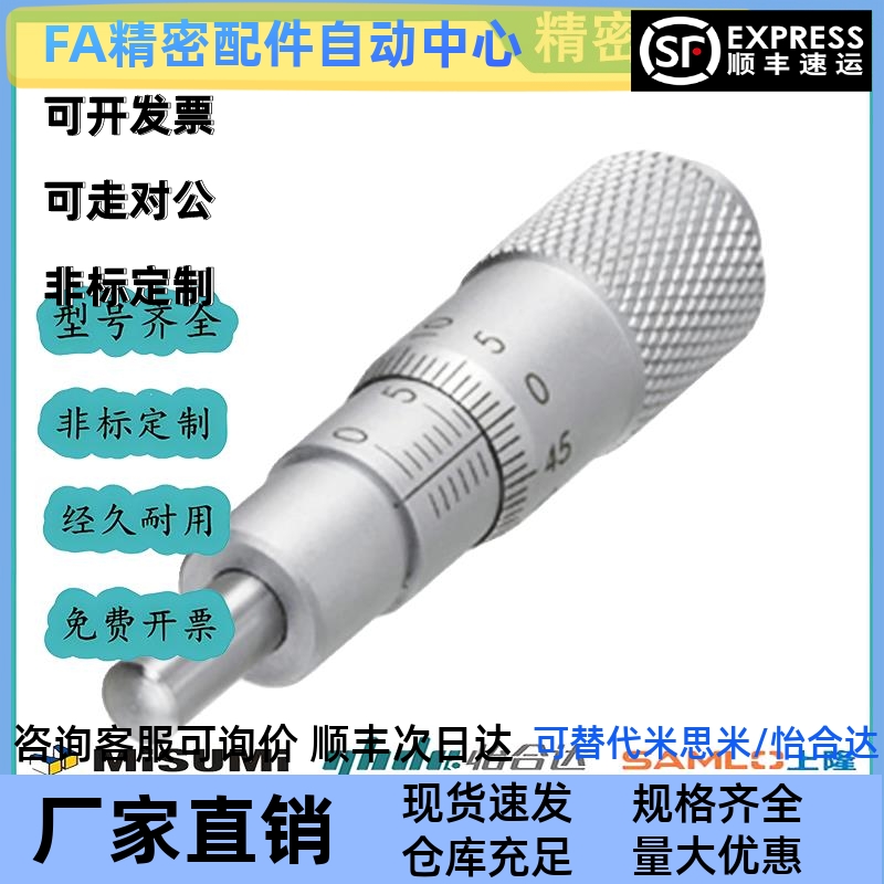 千分尺旋钮CFCC CFCM CFCY CFCR6 13 25 50微分头 滑台调节CFCD25