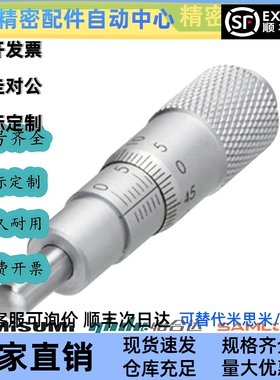 千分尺旋钮CFCC CFCM CFCY CFCR6 13 25 50微分头 滑台调节CFCD25