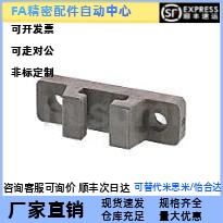 替代米思米 HLRE7/8/10/13/16/18/21/25 HLRESW7/8 固定座 简易型