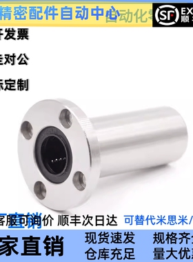 LMG01-d6/d8/d10/d12/d13/d16/d20/d25/30/35/40圆法兰直线轴承50