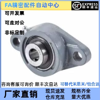 上隆带座外球面球轴承-立式 BRTA-12/15/17/20/25/30/35/40/50