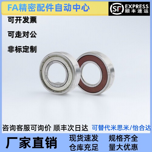 滚珠轴承B6800/6801/6802/6803/6804/6805/6806/6808/6809/6810ZZ
