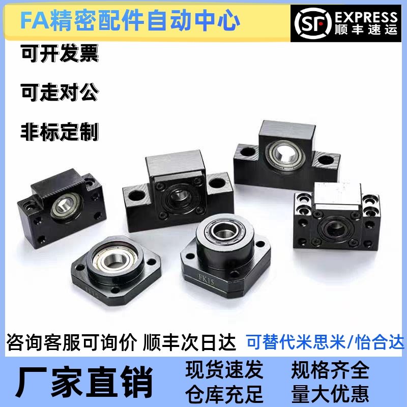 丝杆支座TSPA/SPAF/TSPB/SPBF/TSPC/SPCF-6 8 10 12 15 17 20