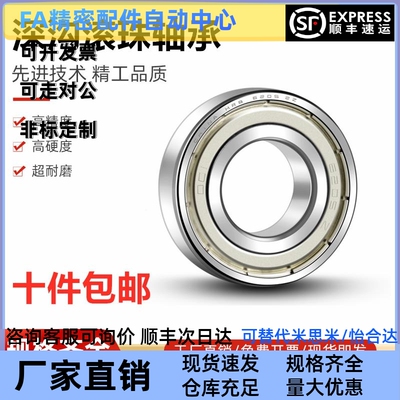 C-滚珠轴承SB692/693/694/695/696/698/602/603/604/605/606/608Z