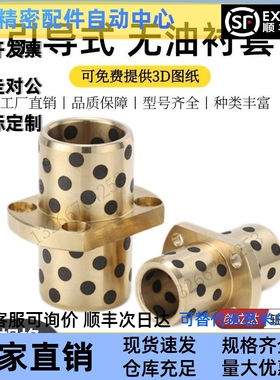 MPCTZ OFR22石墨铜套中间切边法兰自润滑无油衬套铜合金轴承