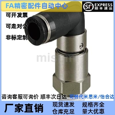 高速旋转接头弯管型RHTCNL4/6/8-M5/1/2/3外螺纹配管用快速接头