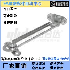 替代怡合达 HFX26-150/198/277-L/R 自动锁定型可调撑杆 滑动可调