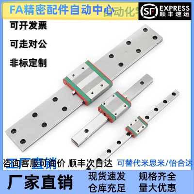 微型导轨滑块滑轨SRS9XMUU+50LM SRS12MUU+70LM SRS15MUU+600LM