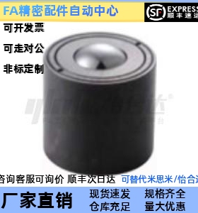 替代怡合达 QDE71-30/QDE71-38/44/60 钢制万向球 车削型 圆柱型