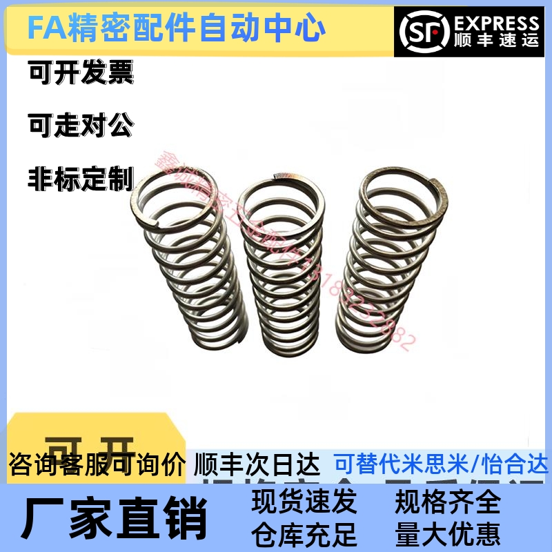 耐高温压缩弹簧压簧替代WMH4/5/6/8/10/13/16/18-15 20 25 30