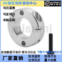 替代米思米 C-SCSMAW8/10/12/15/16-8/10/12/15固定环 双孔固定型