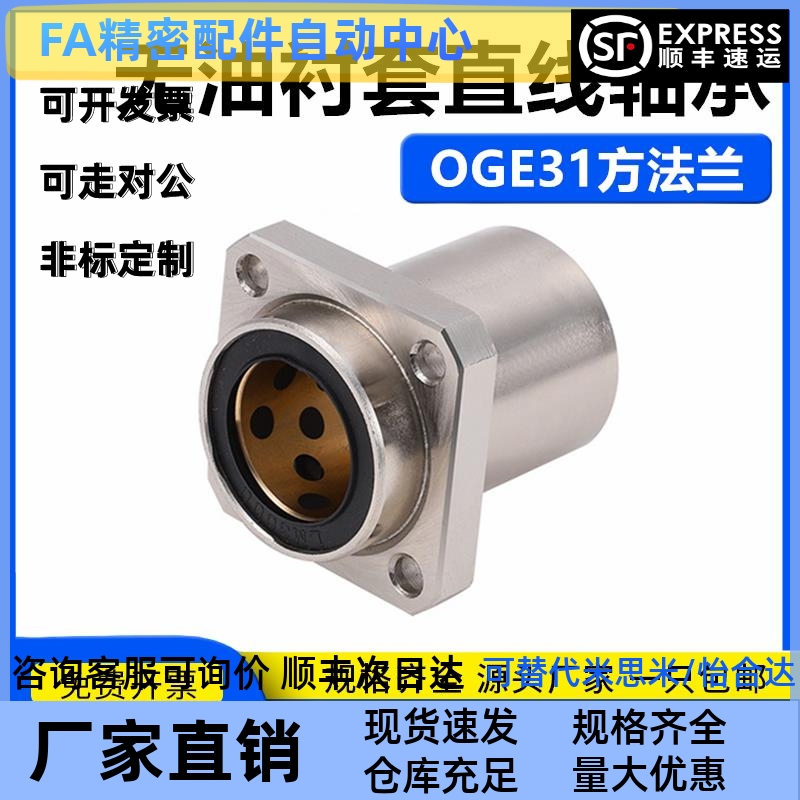 外钢内铜石墨铜套直线轴承 OGE31/OGE32-d8 10 12 16 20 25 30 35