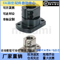 替代米思米 CLSB10/12/15/16/20/25/30/35/40/50 底座用支架 标准