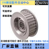 替代米思米 C-AHTF16/18/20/22/24/25S5M100/150 经济型 惰轮 S5M