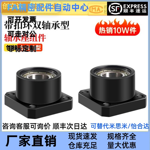 方法兰双轴承座组件BGSBB带座轴承支座固定座BFP11方型轴承座钢制