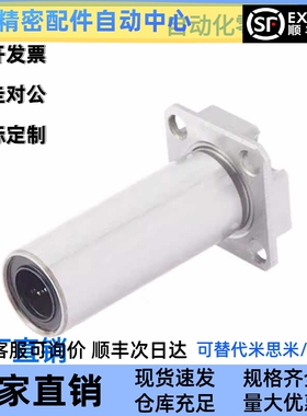 紧凑带法兰直线轴承LMG52/LMG62/LMG72-d6/d8/d10/d12/d16双衬型