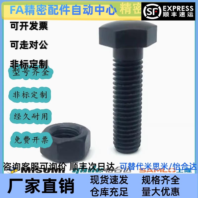 PBE31/PJS01定位限位调整螺栓STBB4/5/6-10/15/20/25/30/35/40/50