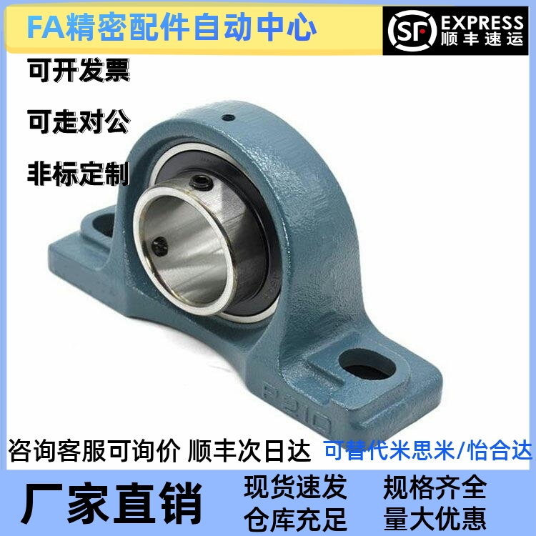 FSB福山轴承HCP206 HCP207 HCP208 HCP209 HCP210 风机专用