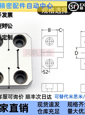 精密互换模具边锁配件龙记标准精定位PL038TL050TBL075PL100PL125