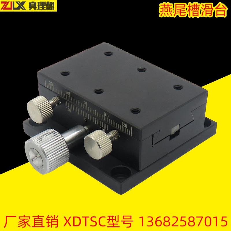 X轴手动位移台XDTSC/XDTS50/60/90手动滑台E-EIL06/E-EIL01